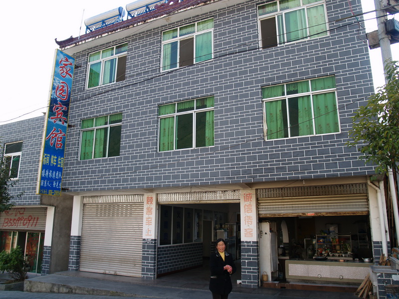 家园宾馆_调整大小.JPG