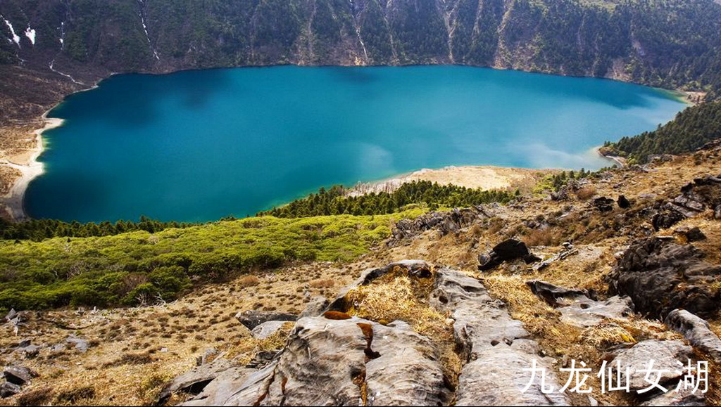 33 高山湖泊 _调整大小.jpg