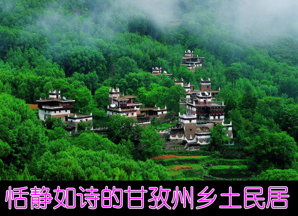 116 乡土民居_调整大小.jpg