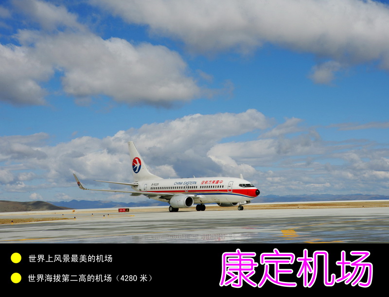 130 环贡嘎山_调整大小.jpg